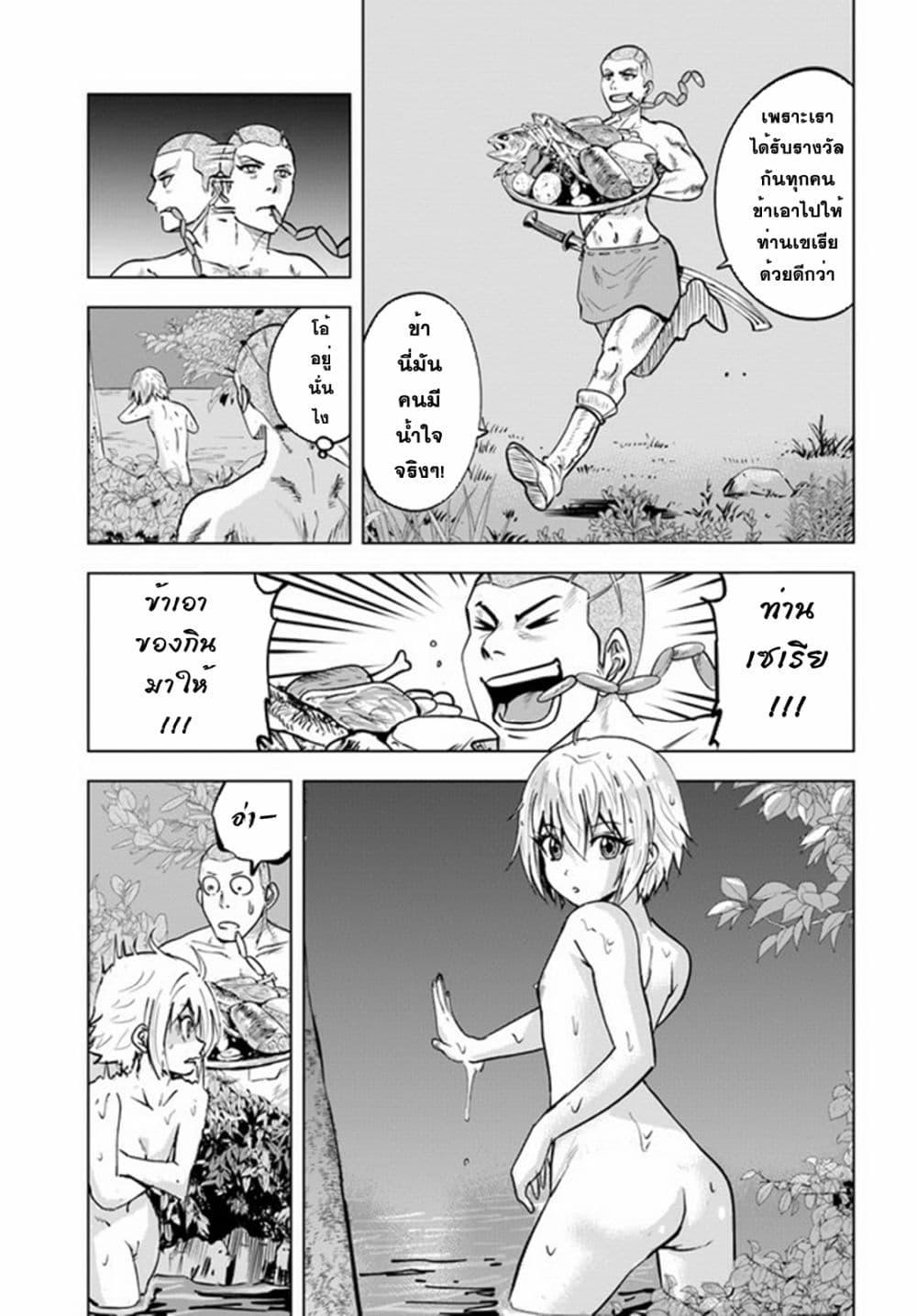 Oukoku e Tsuzuku Michi – Dorei Kenshi no Nariagari Eiyuutan Chap 26 - Next Chap 27