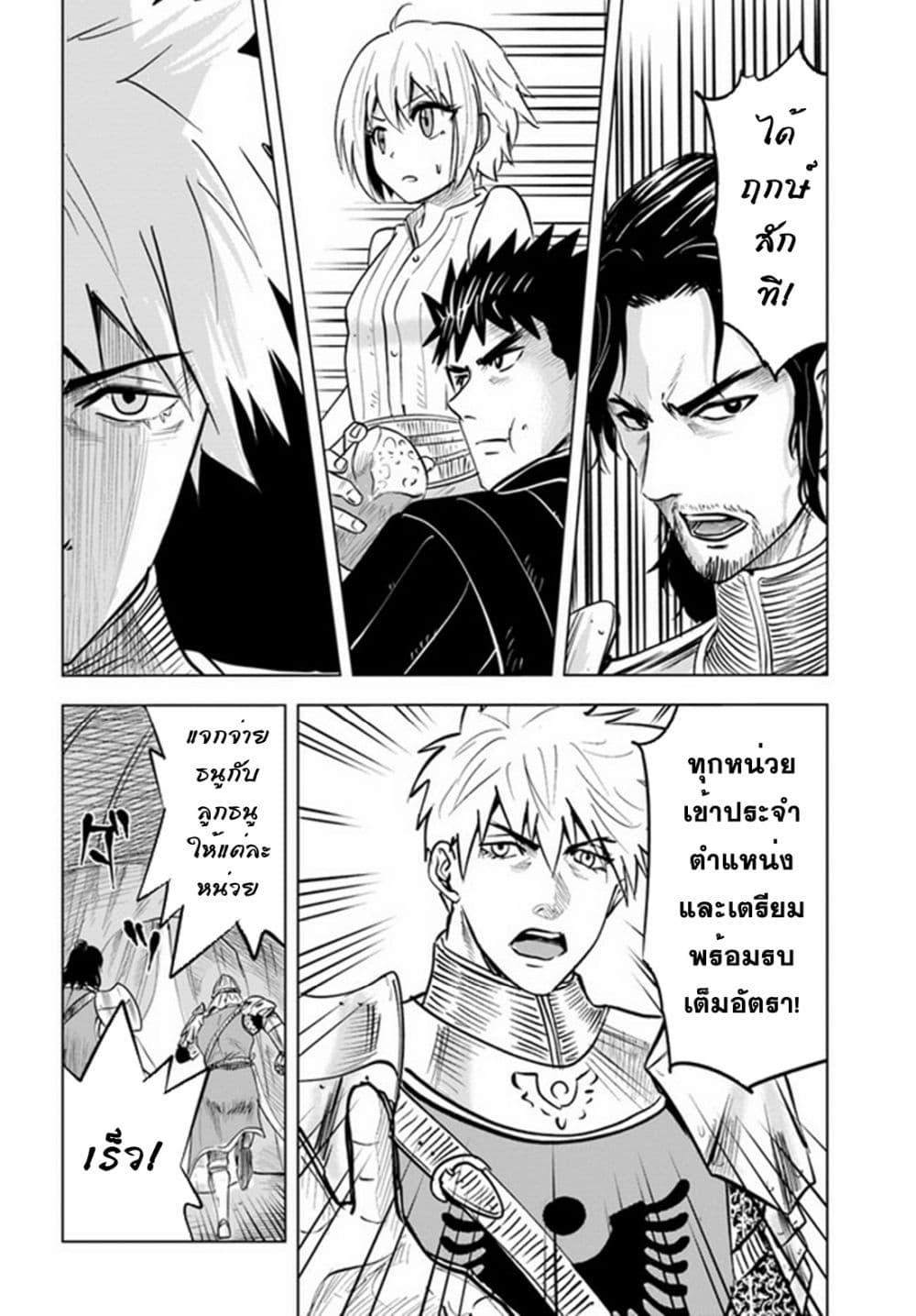 Oukoku e Tsuzuku Michi – Dorei Kenshi no Nariagari Eiyuutan Chap 26 - Next Chap 27