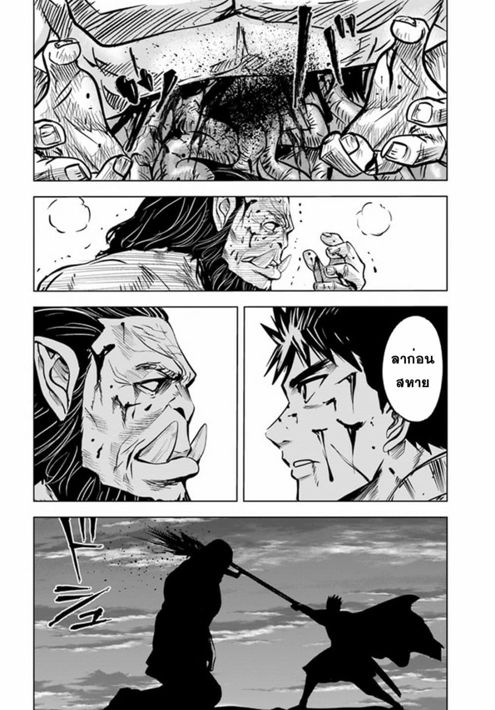 Oukoku e Tsuzuku Michi – Dorei Kenshi no Nariagari Eiyuutan Chap 26 - Next Chap 27