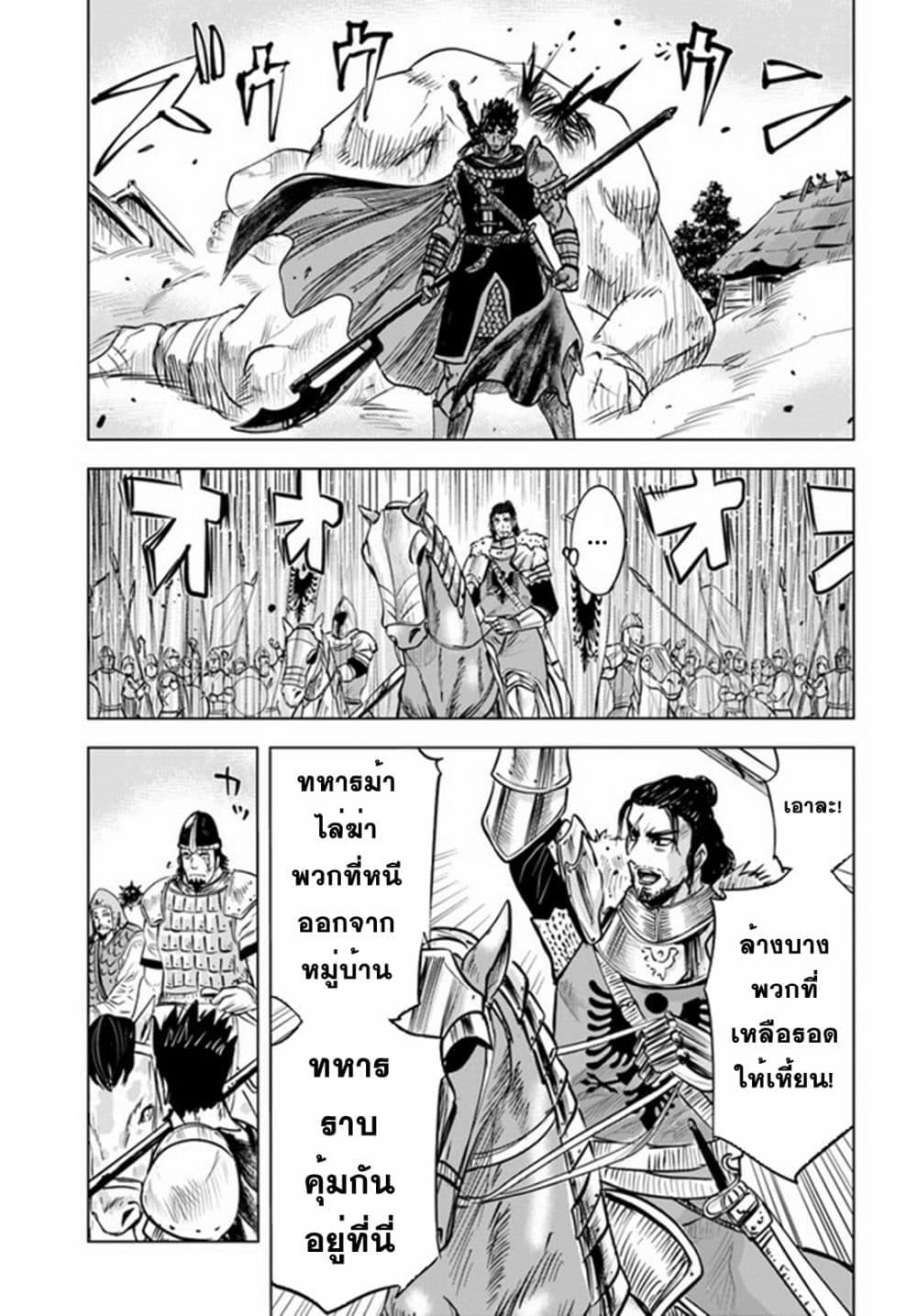 Oukoku e Tsuzuku Michi – Dorei Kenshi no Nariagari Eiyuutan Chap 26 - Next Chap 27