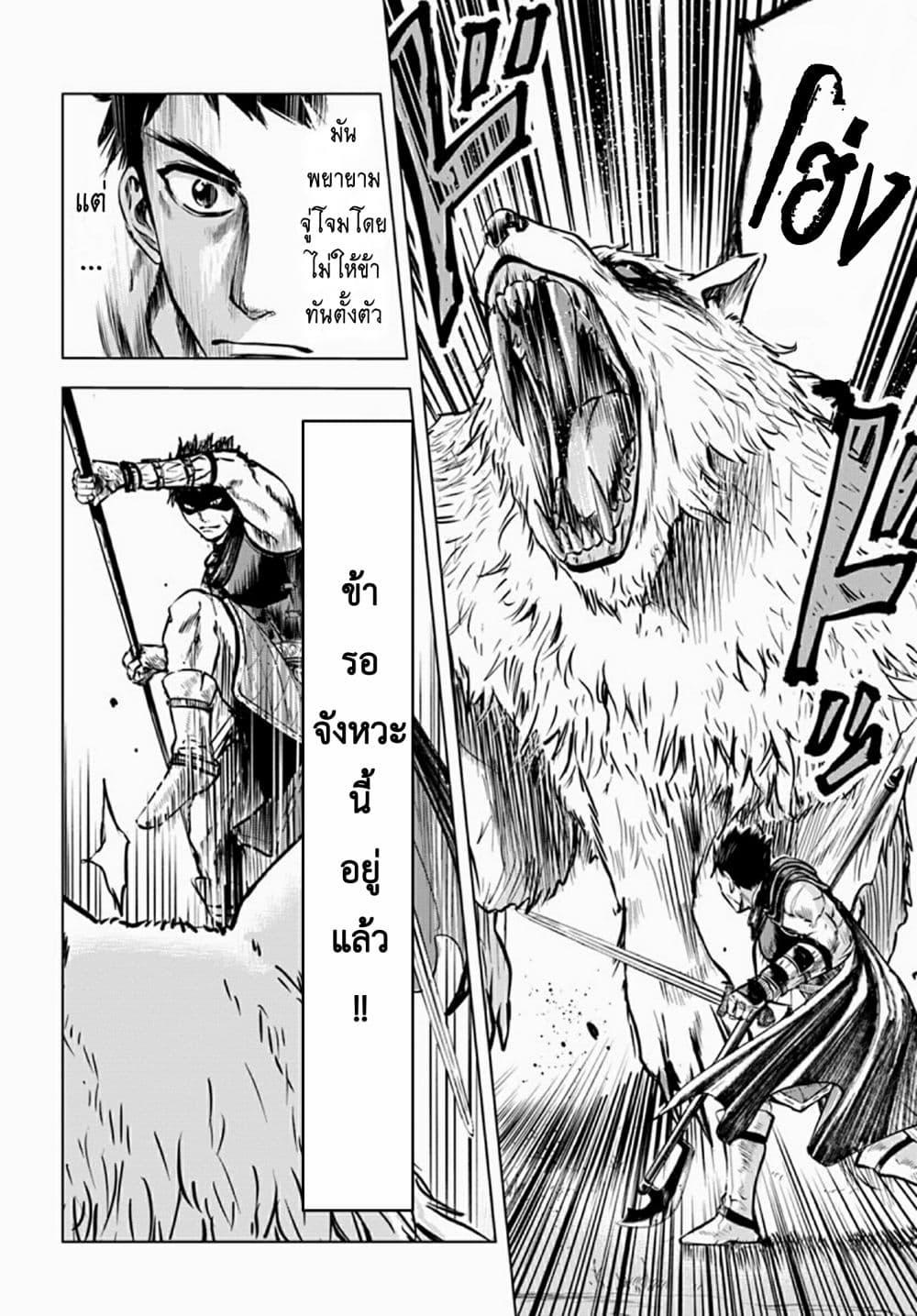 Oukoku e Tsuzuku Michi – Dorei Kenshi no Nariagari Eiyuutan Chap 6.2 - Next Chap 7.2