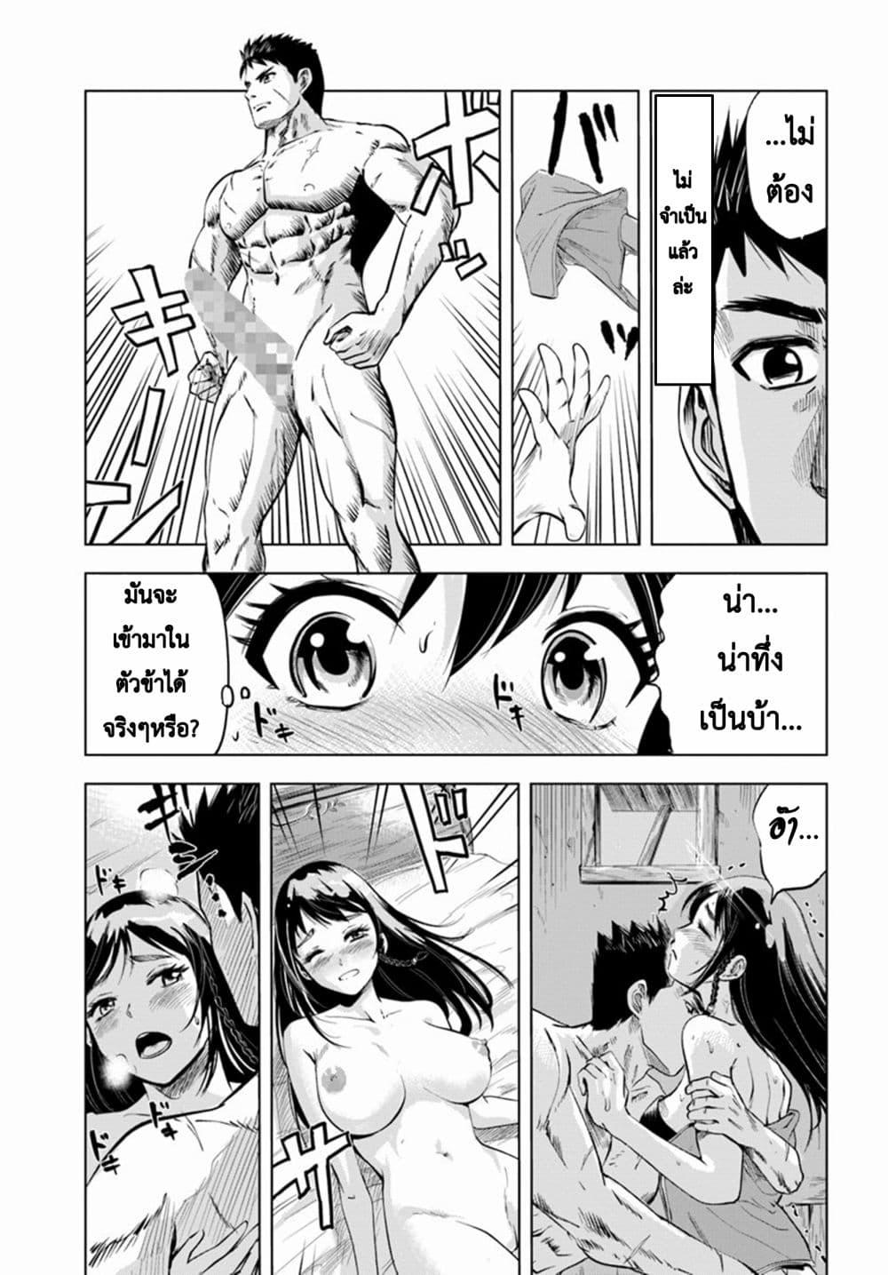 Oukoku e Tsuzuku Michi – Dorei Kenshi no Nariagari Eiyuutan Chap 6.2 - Next Chap 7.2