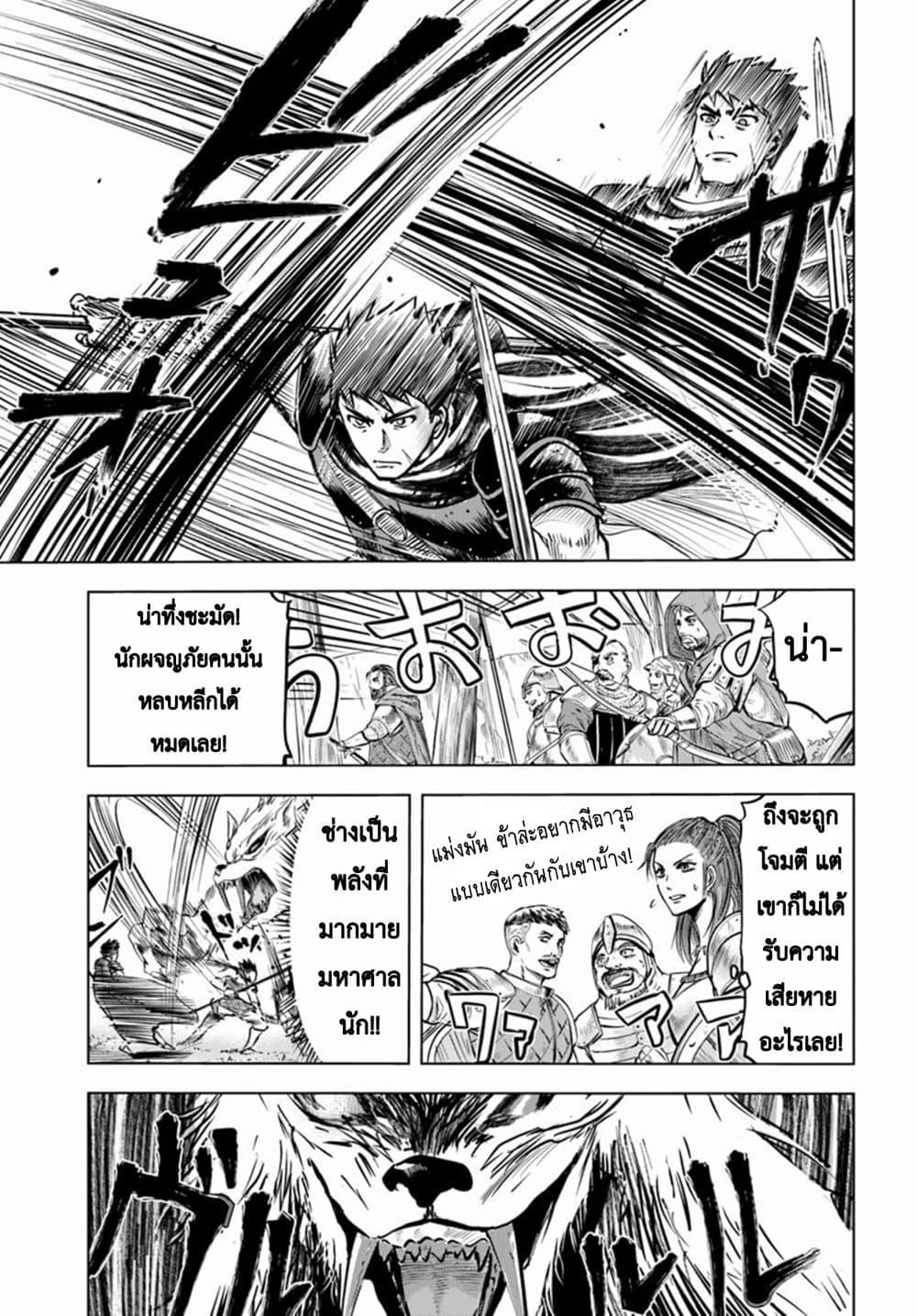 Oukoku e Tsuzuku Michi – Dorei Kenshi no Nariagari Eiyuutan Chap 6.2 - Next Chap 7.2