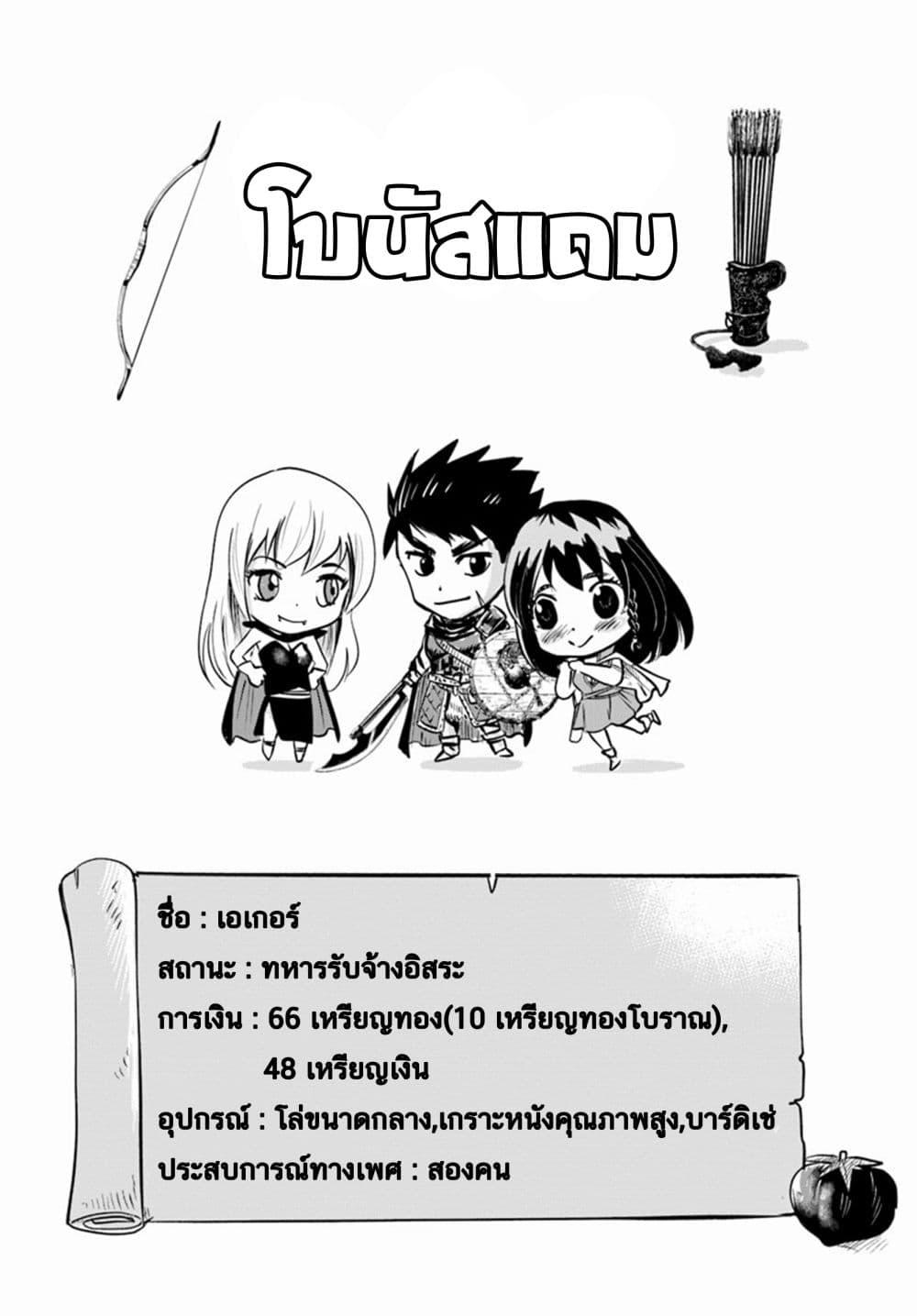 Oukoku e Tsuzuku Michi – Dorei Kenshi no Nariagari Eiyuutan Chap 6.2 - Next Chap 7.2