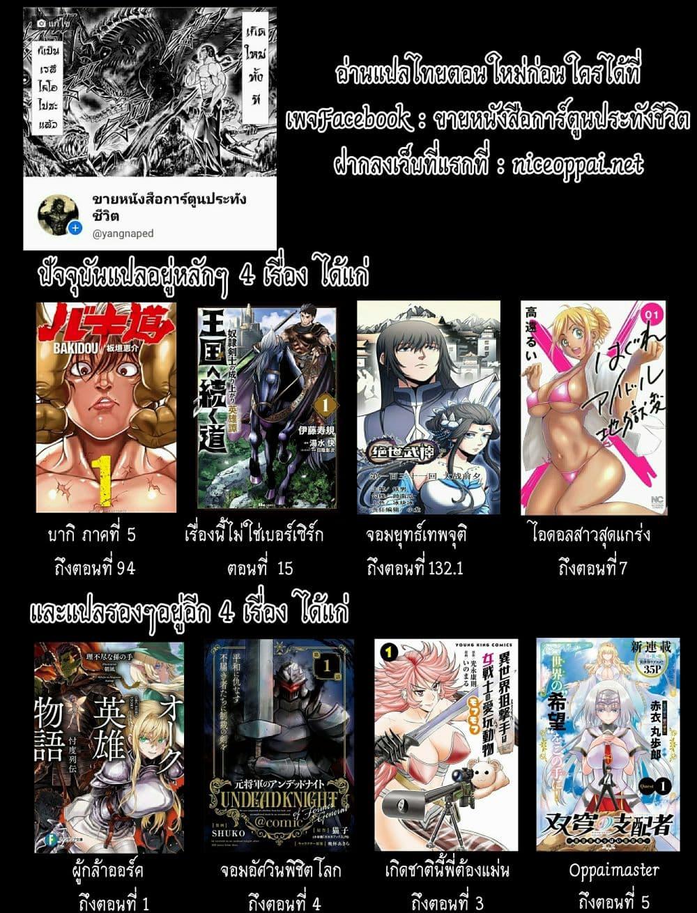 Oukoku e Tsuzuku Michi – Dorei Kenshi no Nariagari Eiyuutan Chap 6.2 - Next Chap 7.2