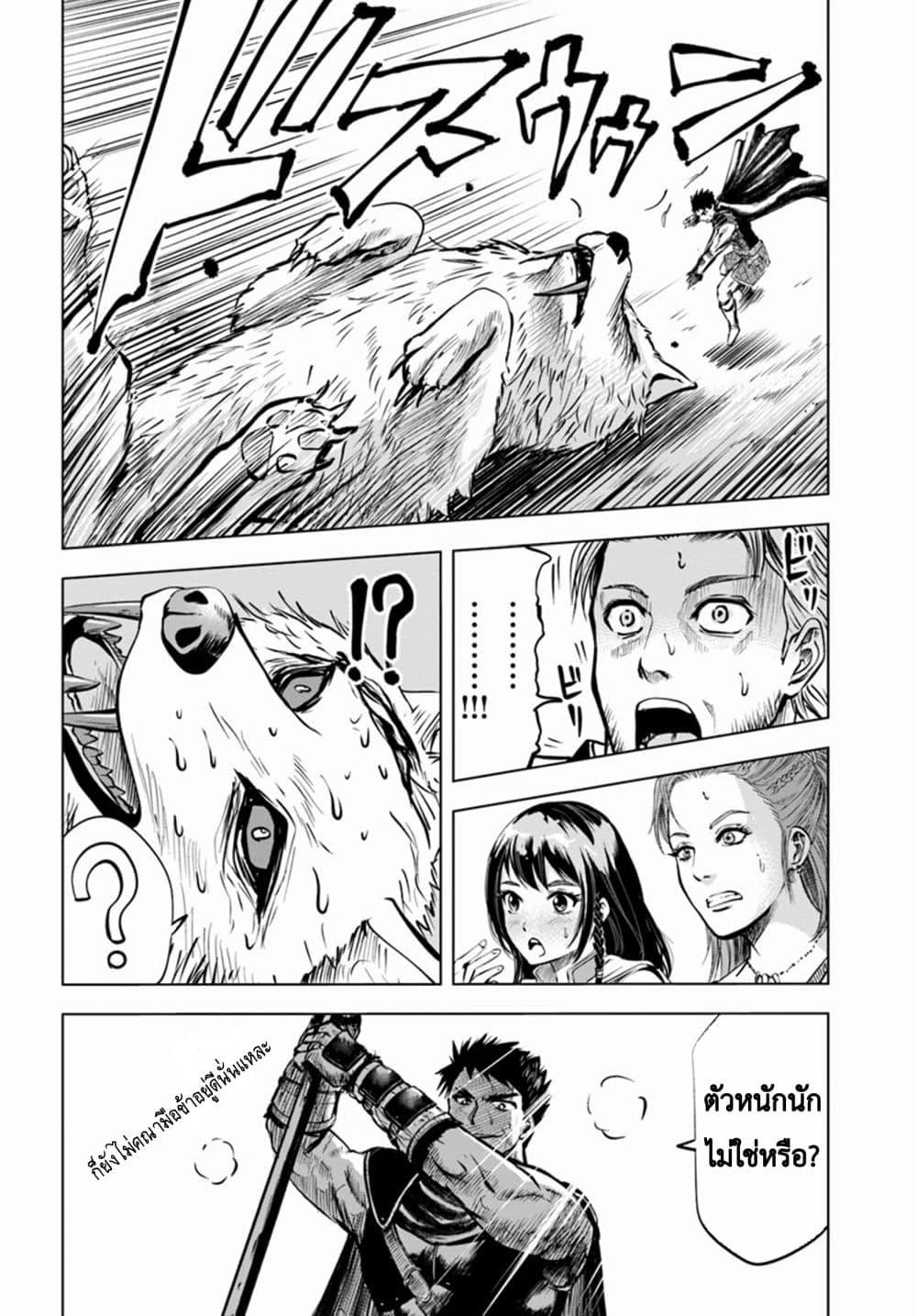 Oukoku e Tsuzuku Michi – Dorei Kenshi no Nariagari Eiyuutan Chap 6.2 - Next Chap 7.2