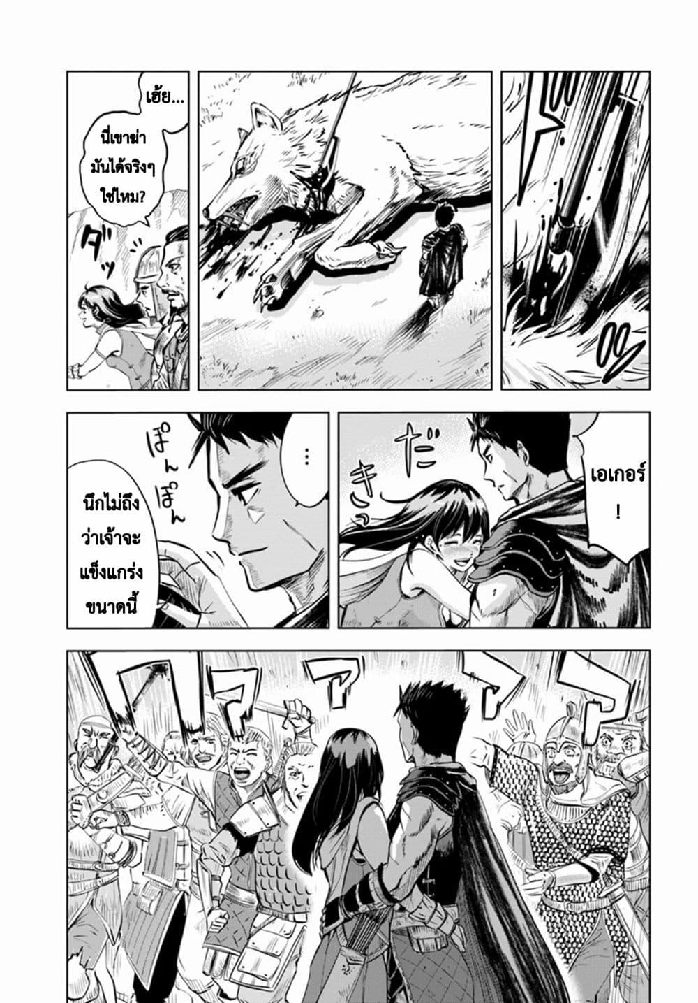 Oukoku e Tsuzuku Michi – Dorei Kenshi no Nariagari Eiyuutan Chap 6.2 - Next Chap 7.2