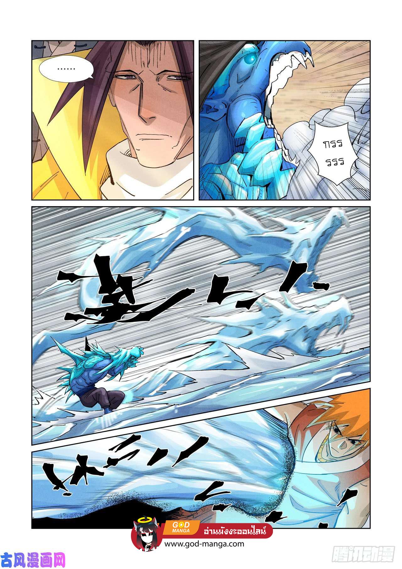 Tales of Demons and Gods Chap 372 - Next Chap 373