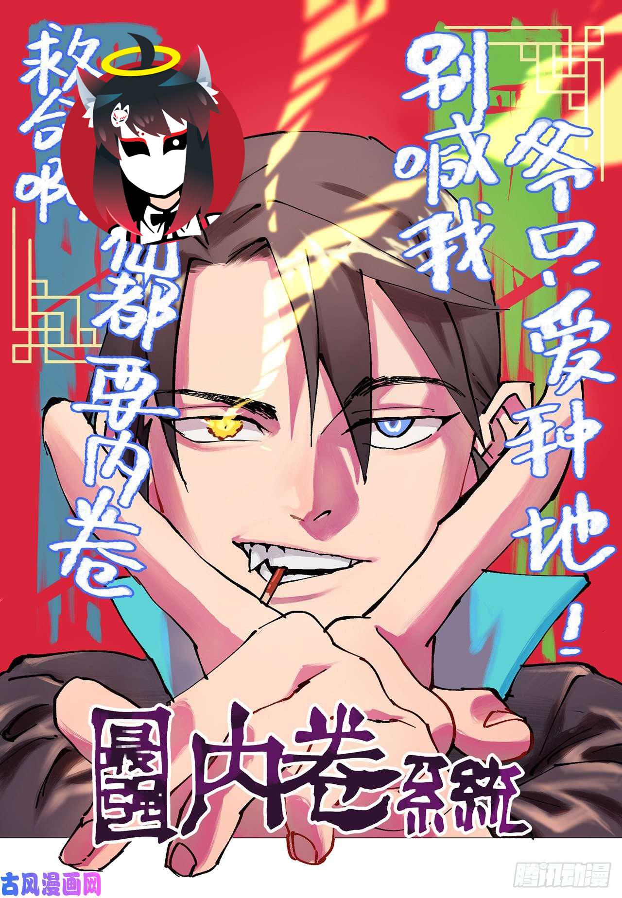 Tales of Demons and Gods Chap 372 - Next Chap 373