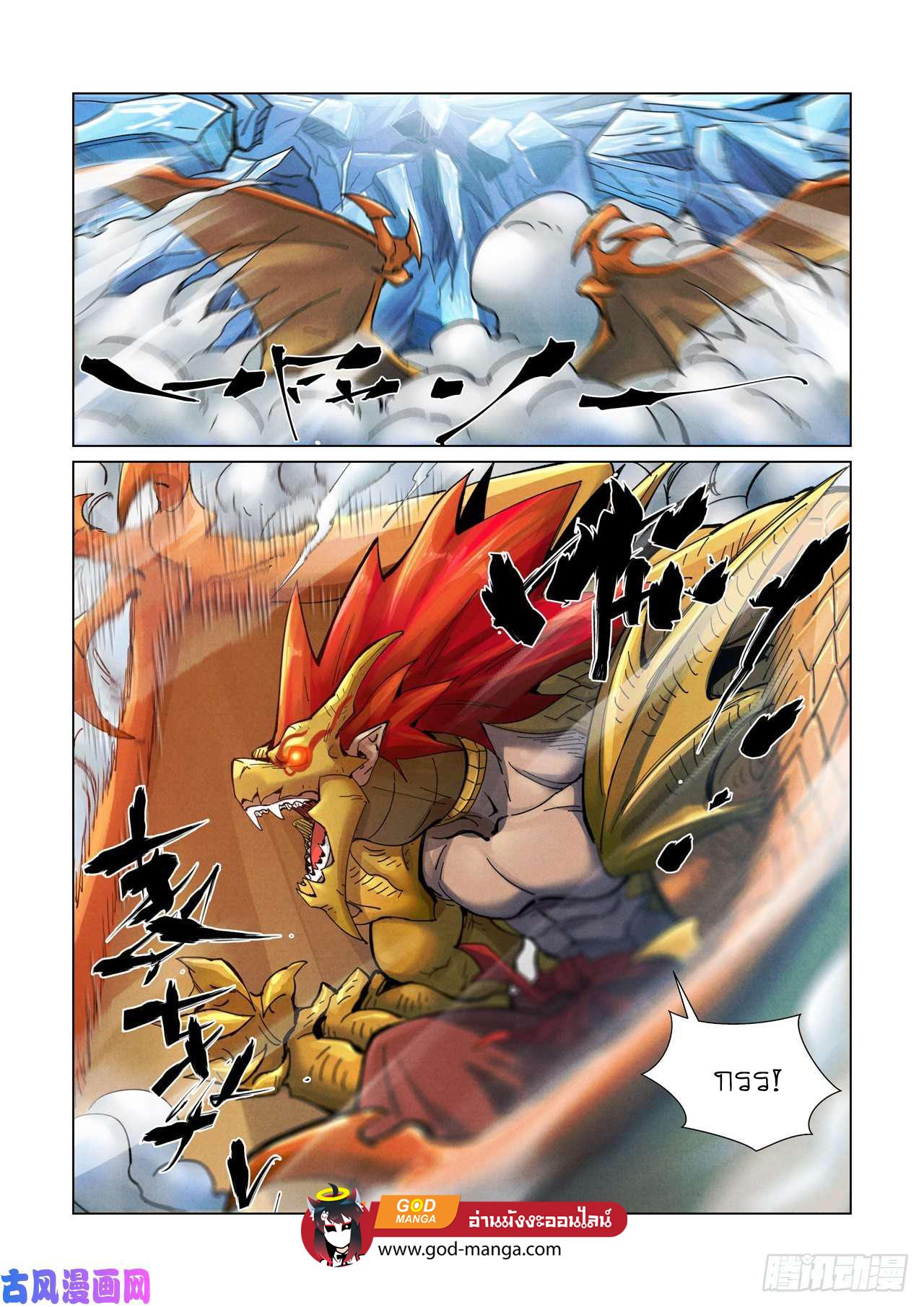 Tales of Demons and Gods Chap 372 - Next Chap 373