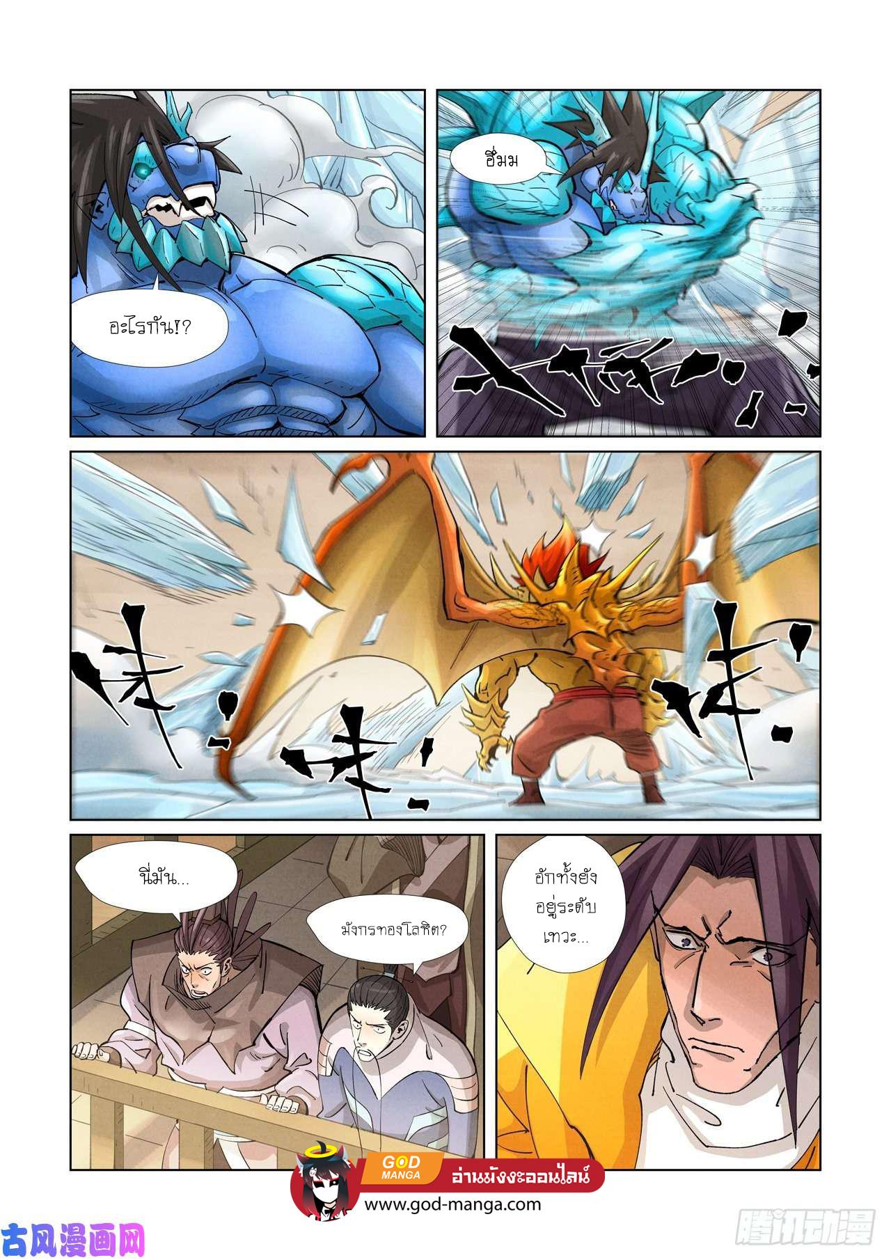 Tales of Demons and Gods Chap 372 - Next Chap 373