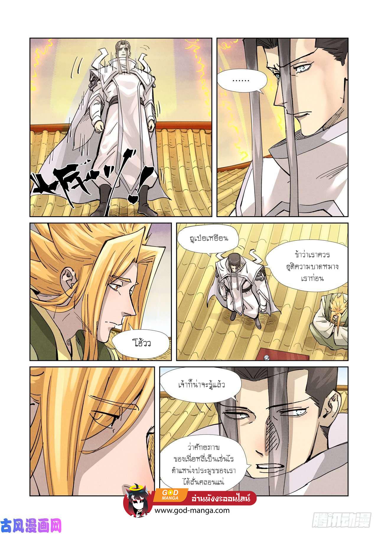 Tales of Demons and Gods Chap 372 - Next Chap 373