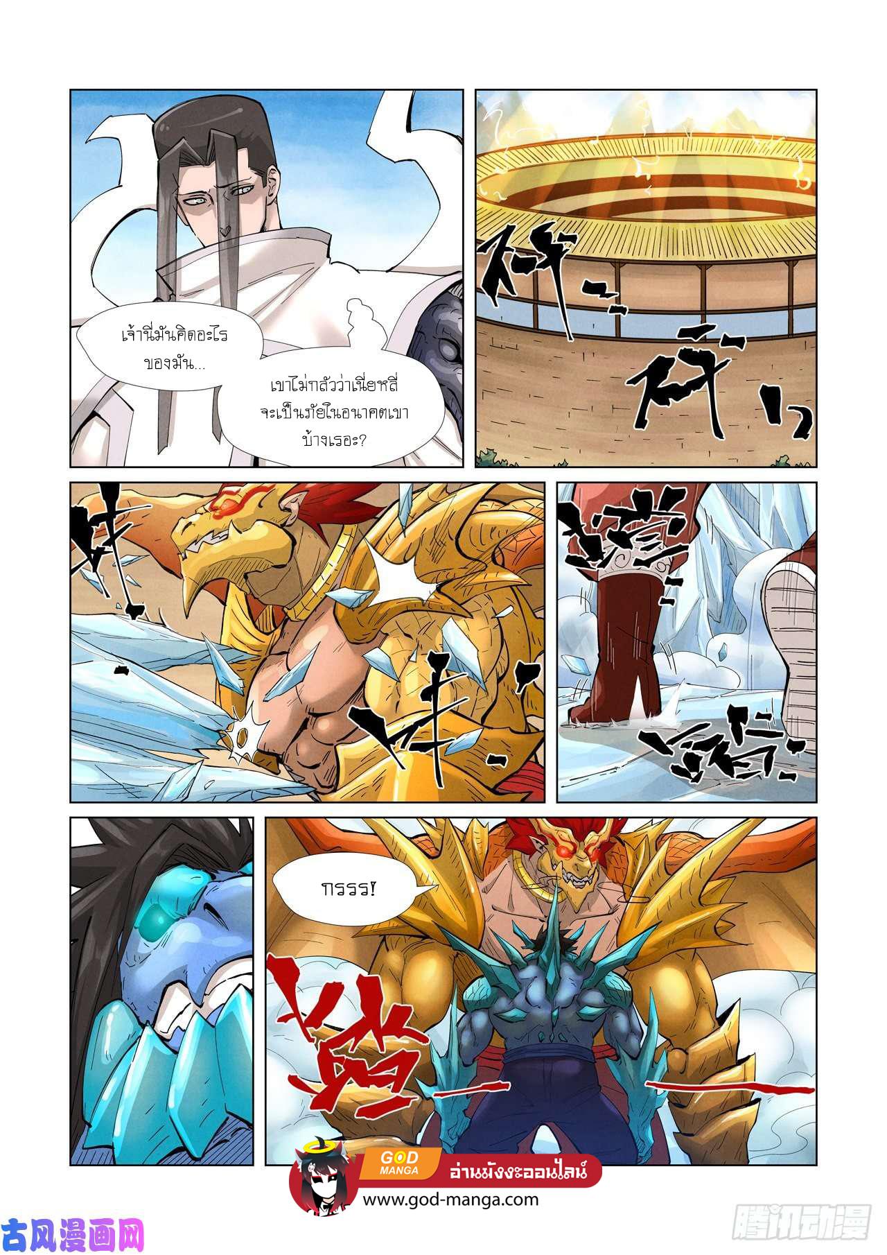 Tales of Demons and Gods Chap 372 - Next Chap 373