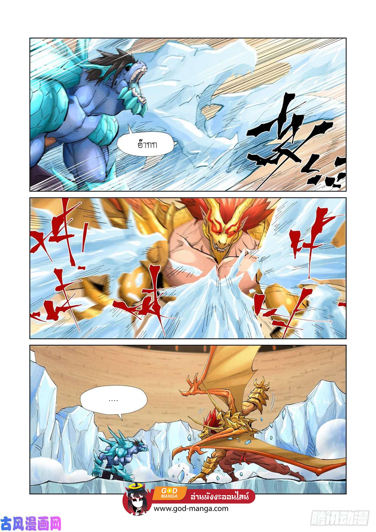 Tales of Demons and Gods Chap 372 - Next Chap 373