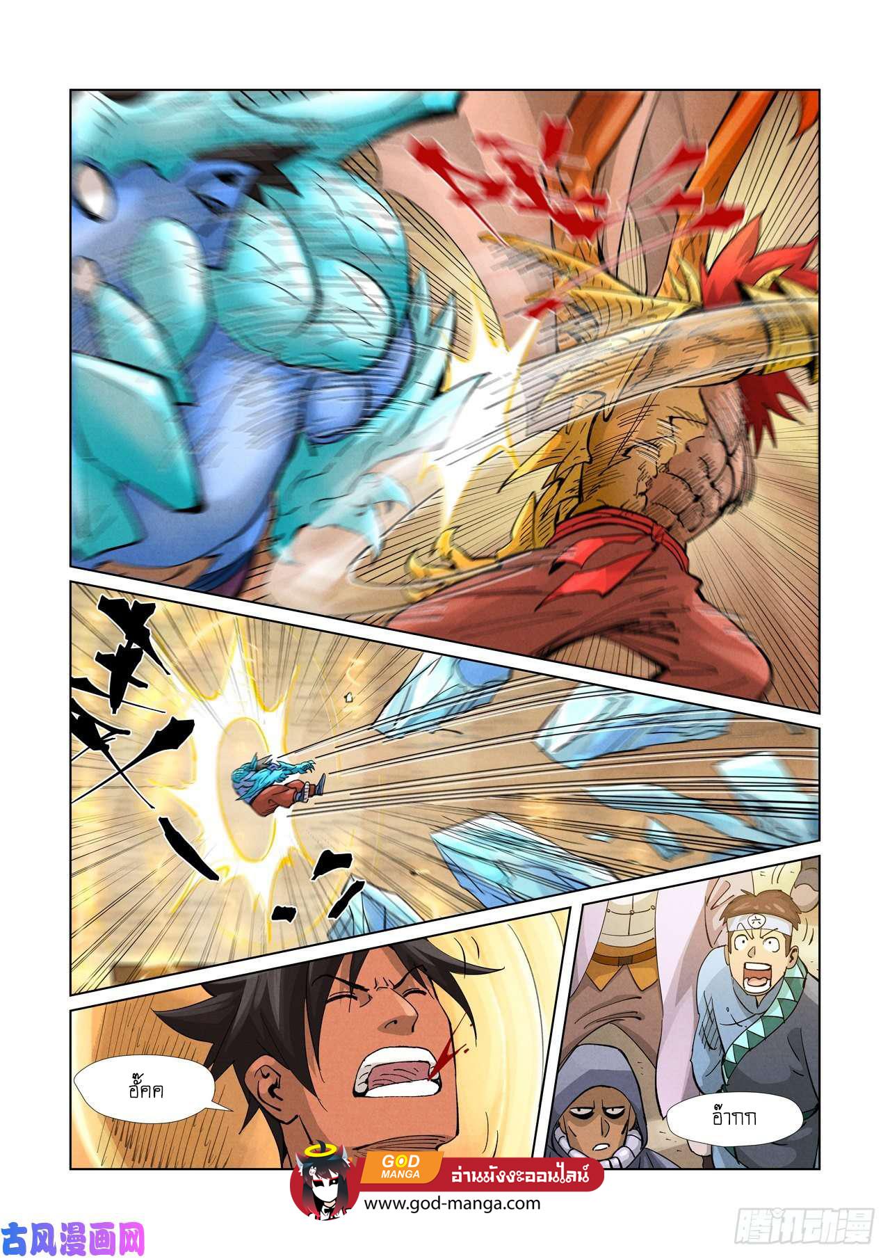 Tales of Demons and Gods Chap 372 - Next Chap 373