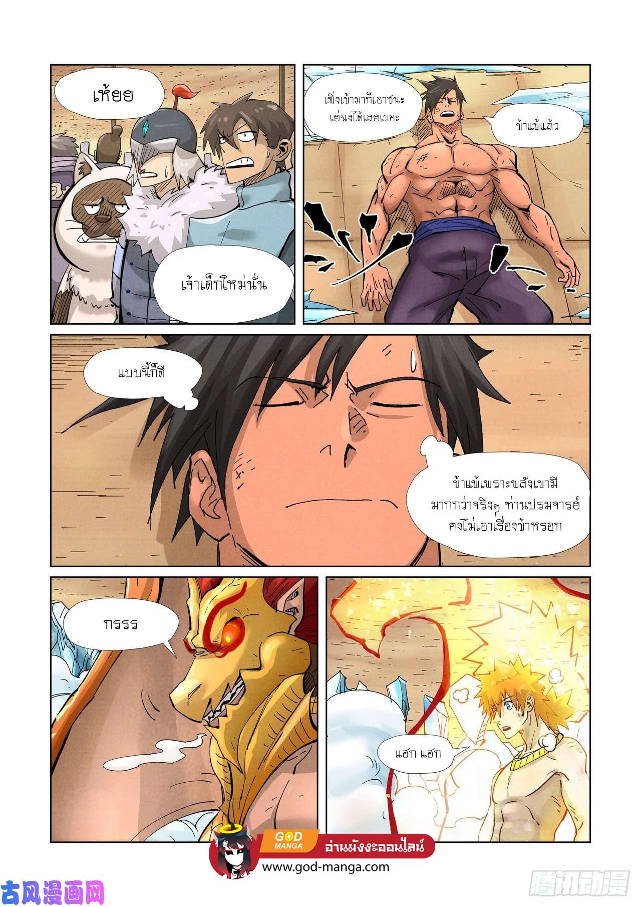 Tales of Demons and Gods Chap 372 - Next Chap 373