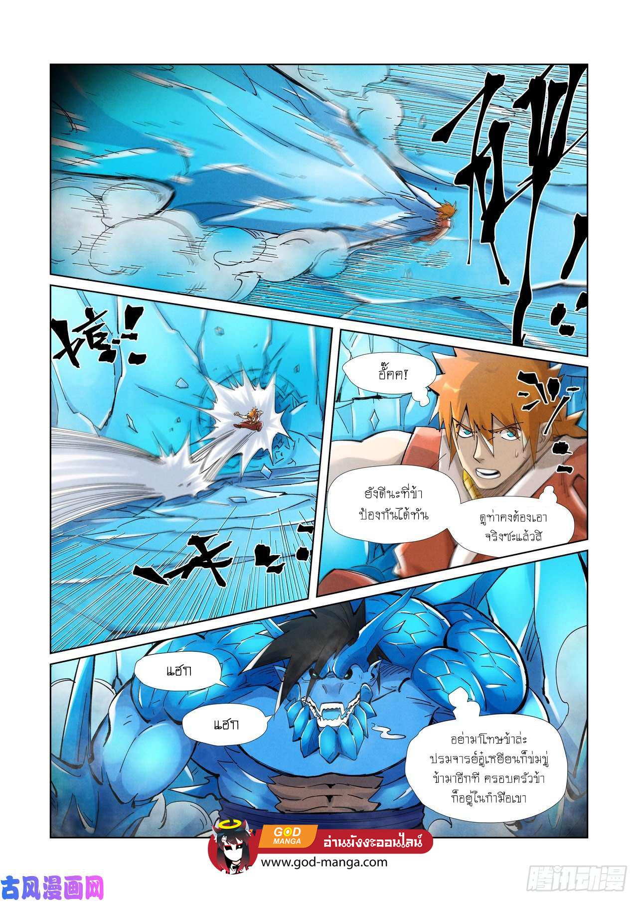 Tales of Demons and Gods Chap 372 - Next Chap 373
