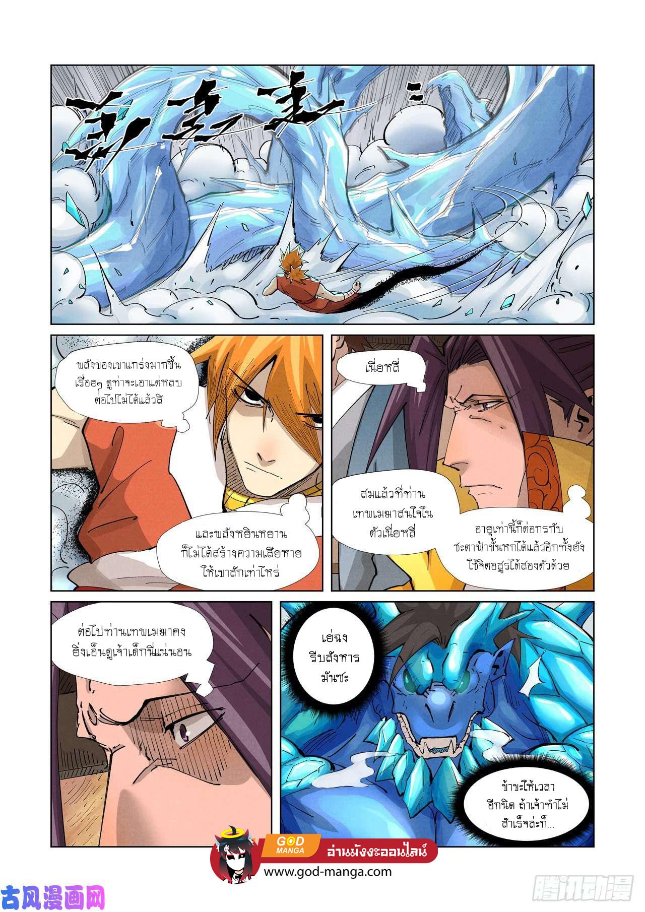 Tales of Demons and Gods Chap 372 - Next Chap 373