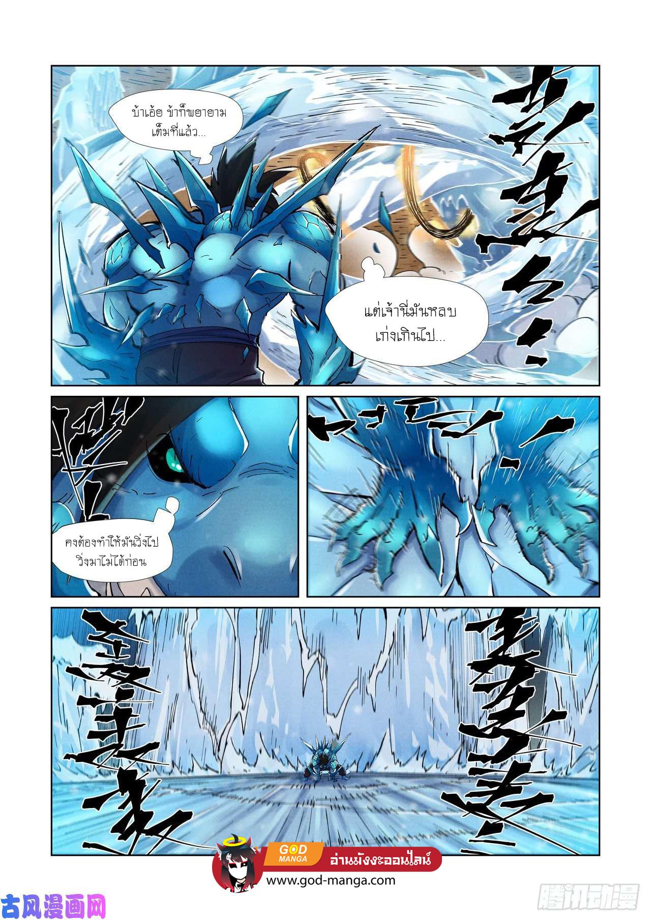 Tales of Demons and Gods Chap 372 - Next Chap 373