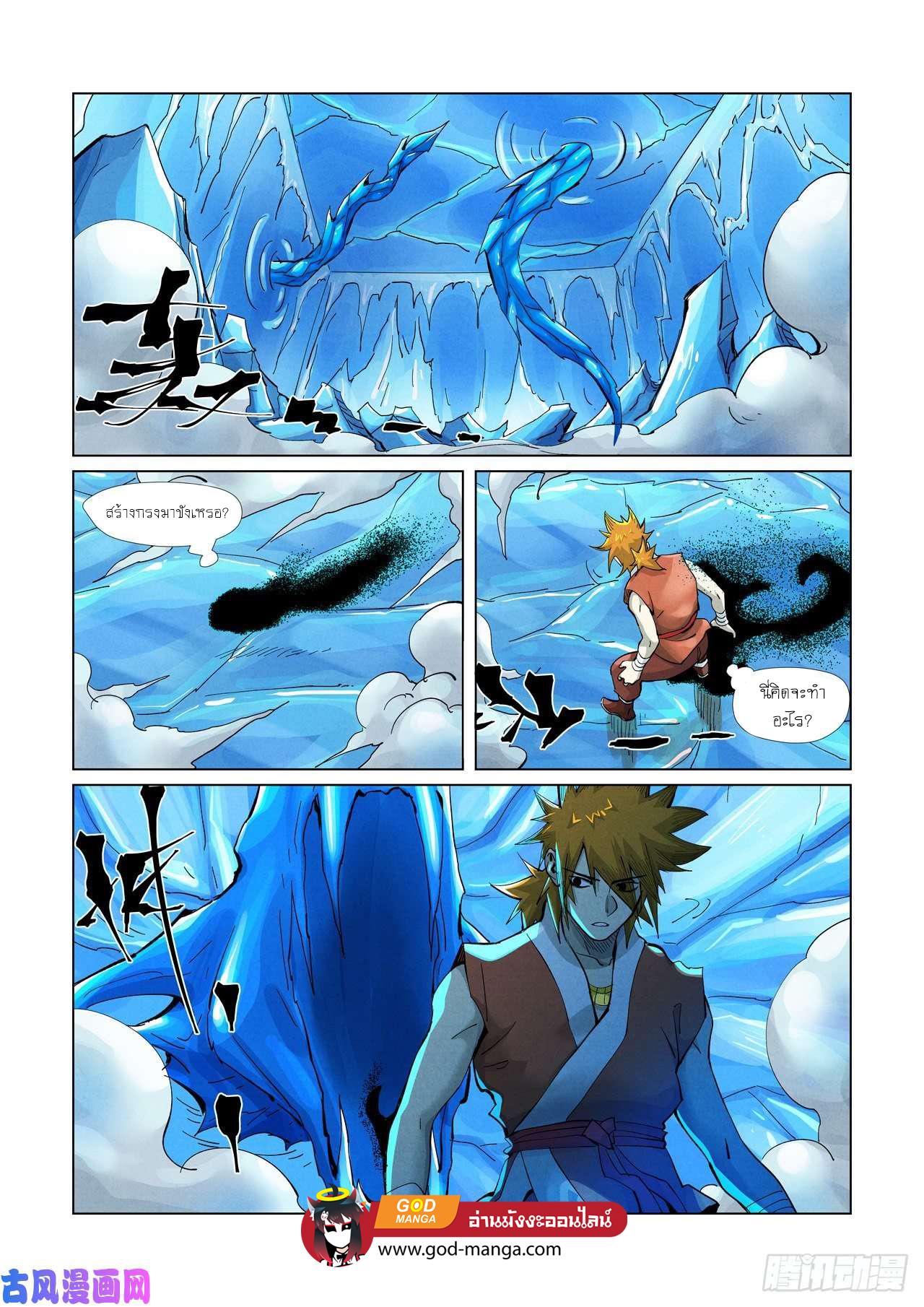 Tales of Demons and Gods Chap 372 - Next Chap 373