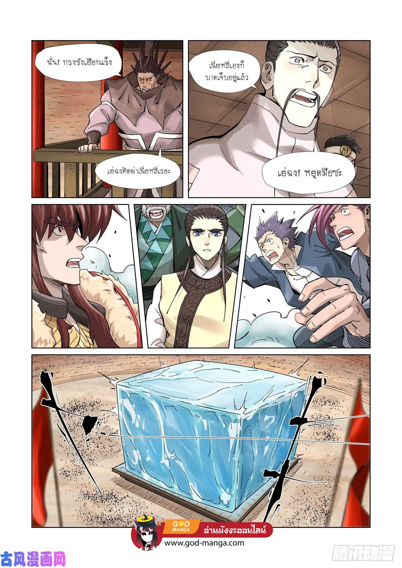 Tales of Demons and Gods Chap 372 - Next Chap 373