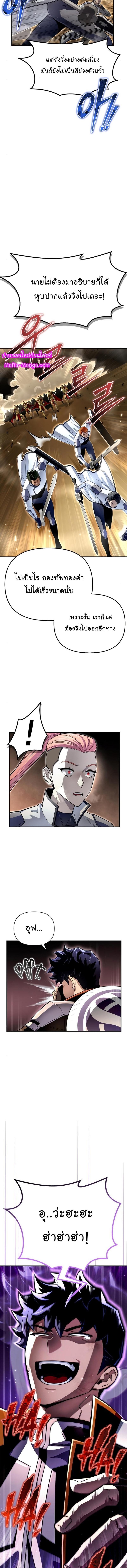 Superhuman Battlefield Chap 75 - Next Chap 76