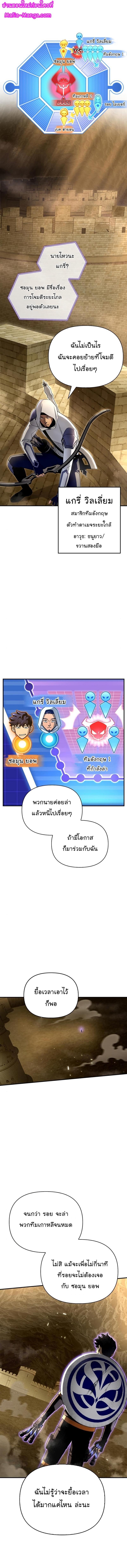 Superhuman Battlefield Chap 75 - Next Chap 76