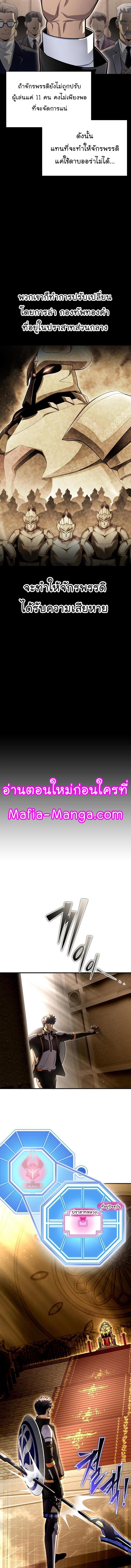 Superhuman Battlefield Chap 75 - Next Chap 76