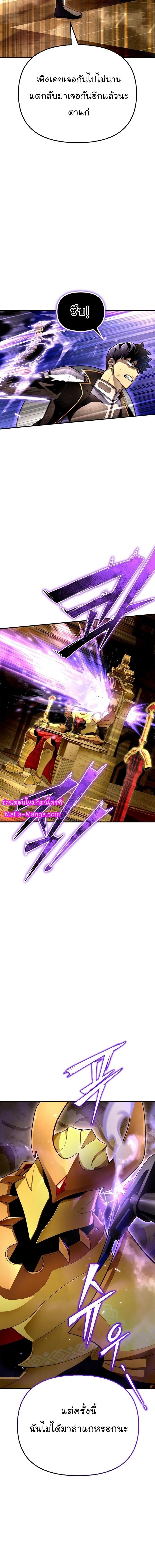 Superhuman Battlefield Chap 75 - Next Chap 76