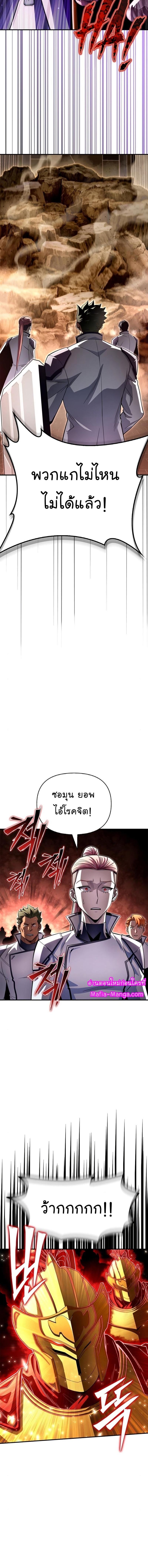 Superhuman Battlefield Chap 75 - Next Chap 76