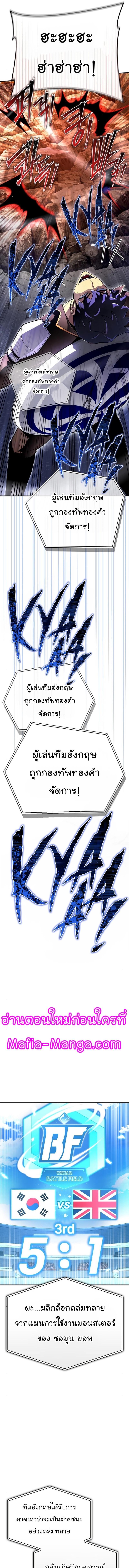 Superhuman Battlefield Chap 75 - Next Chap 76