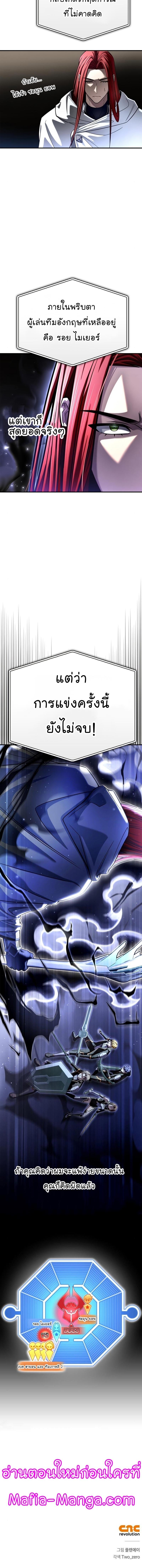 Superhuman Battlefield Chap 75 - Next Chap 76