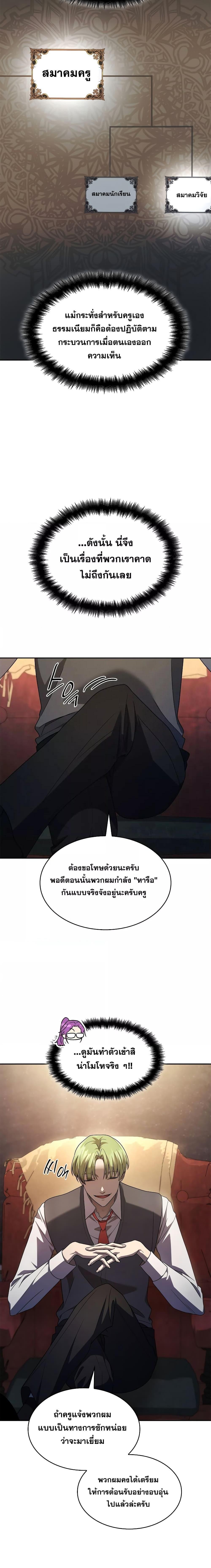 Infinite Mage Chap 50 - Next Chap 51