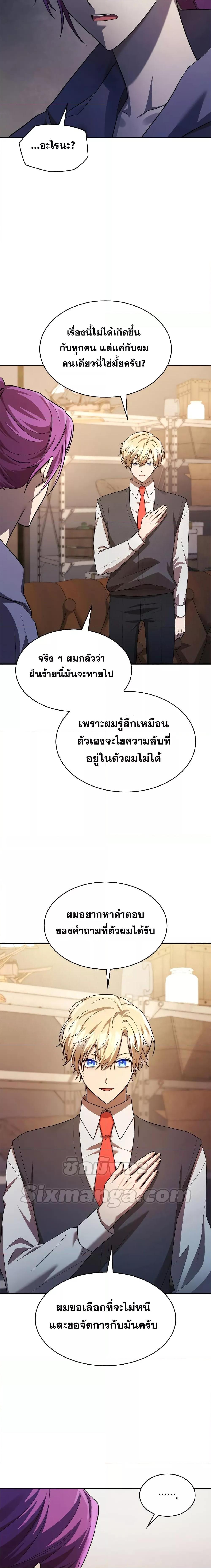 Infinite Mage Chap 50 - Next Chap 51