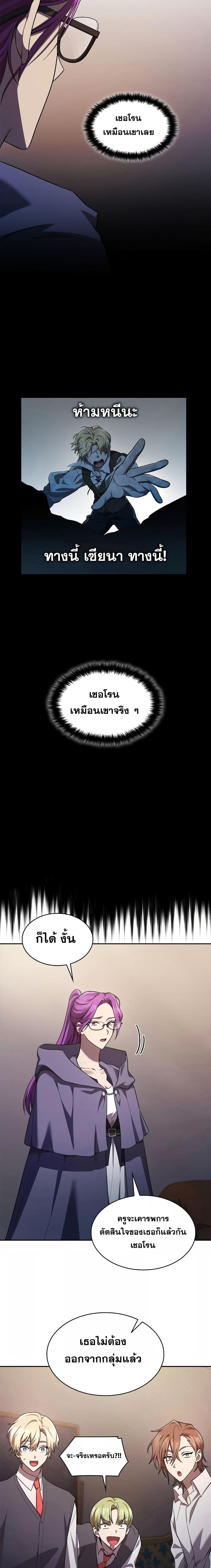 Infinite Mage Chap 50 - Next Chap 51