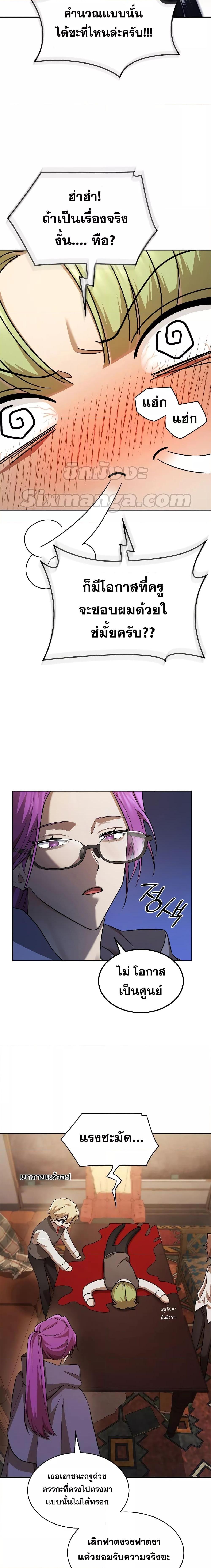 Infinite Mage Chap 50 - Next Chap 51