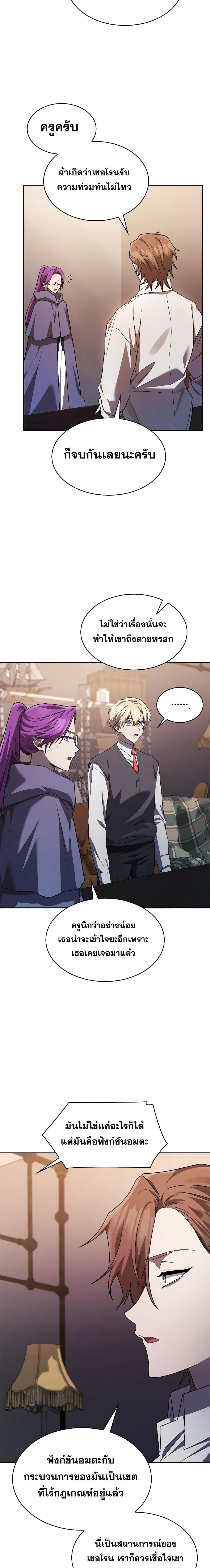 Infinite Mage Chap 50 - Next Chap 51