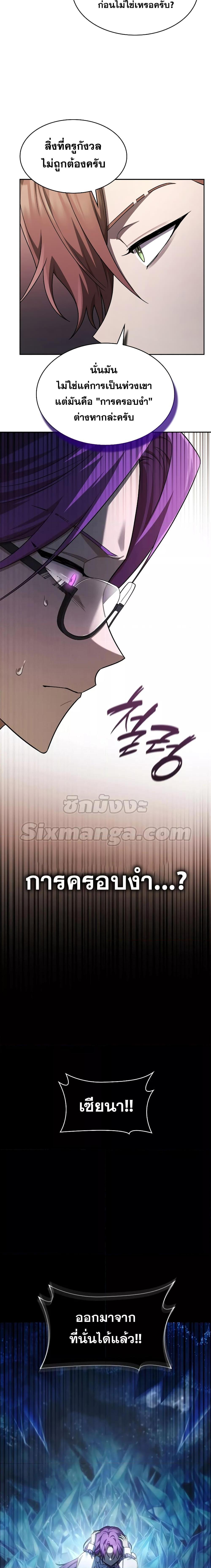 Infinite Mage Chap 50 - Next Chap 51