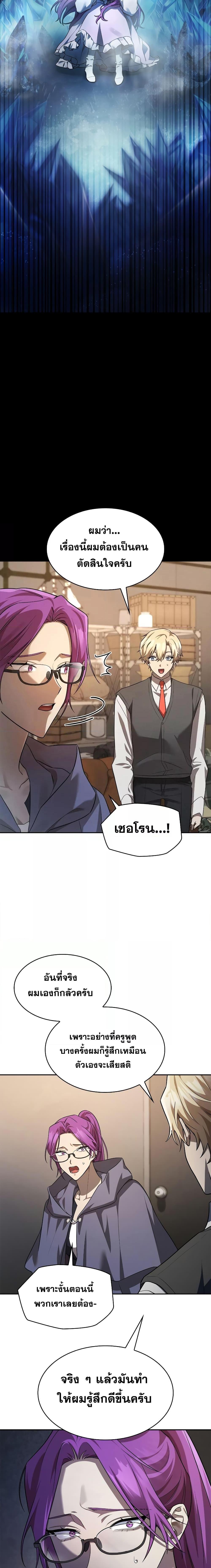 Infinite Mage Chap 50 - Next Chap 51