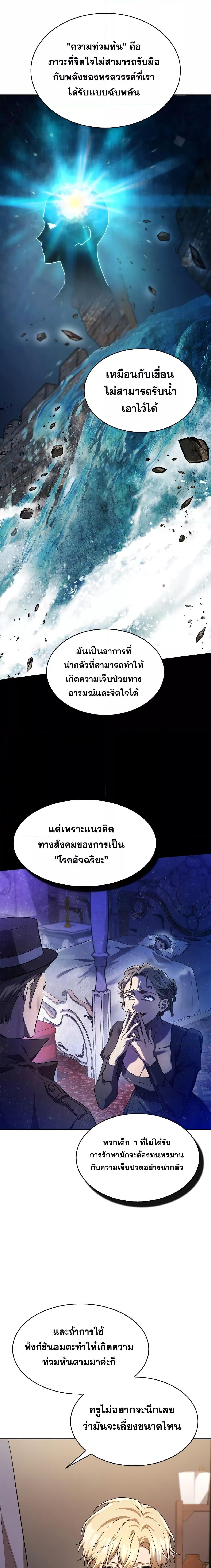 Infinite Mage Chap 50 - Next Chap 51