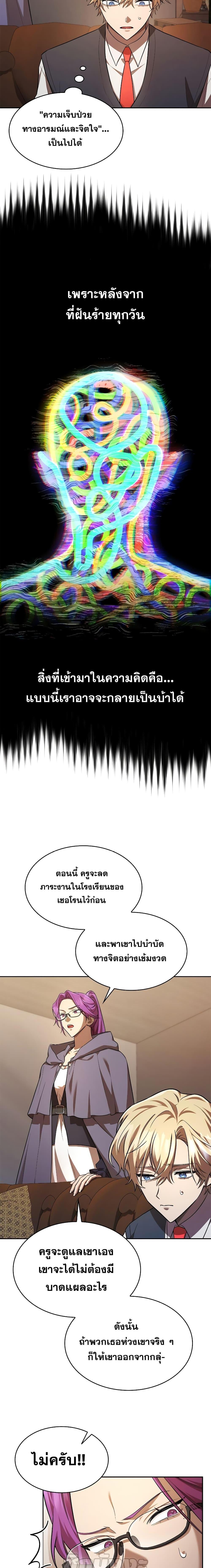 Infinite Mage Chap 50 - Next Chap 51