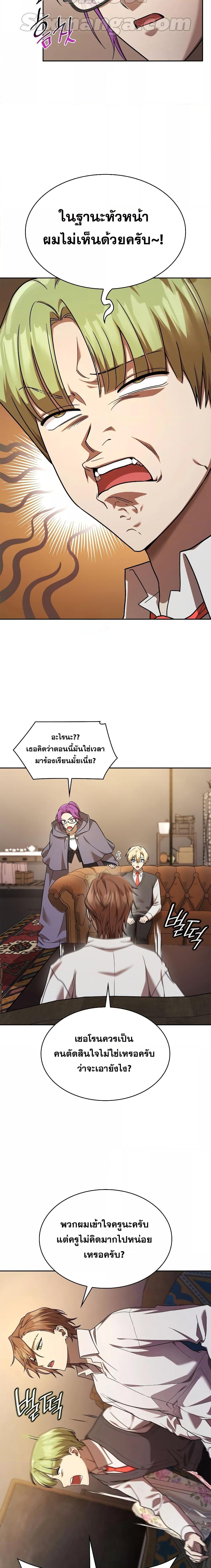 Infinite Mage Chap 50 - Next Chap 51