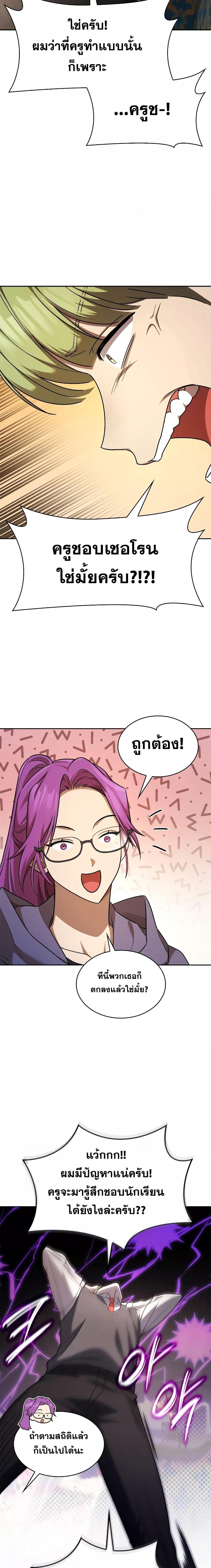 Infinite Mage Chap 50 - Next Chap 51