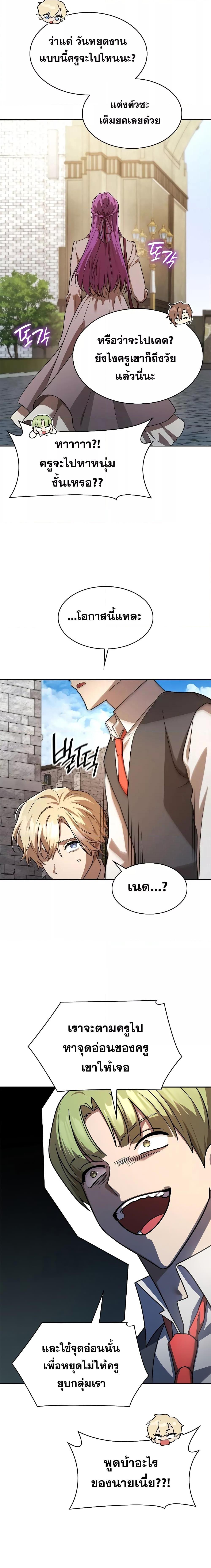 Infinite Mage Chap 50 - Next Chap 51