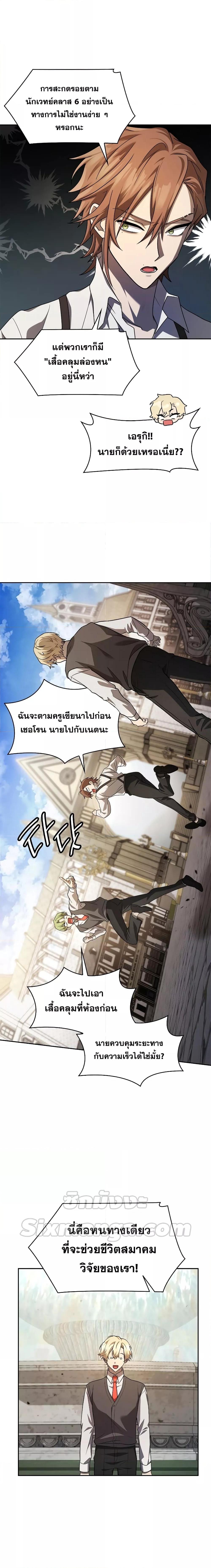 Infinite Mage Chap 50 - Next Chap 51