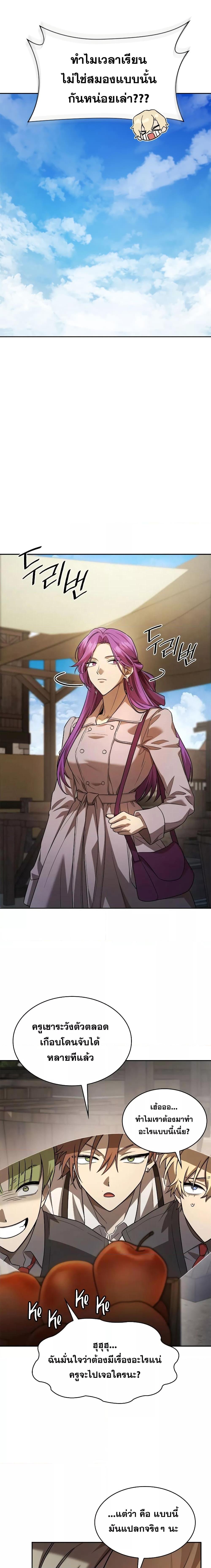 Infinite Mage Chap 50 - Next Chap 51