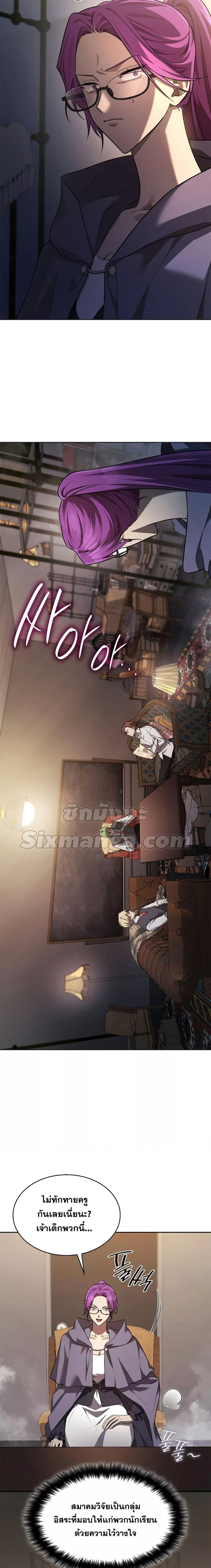 Infinite Mage Chap 50 - Next Chap 51