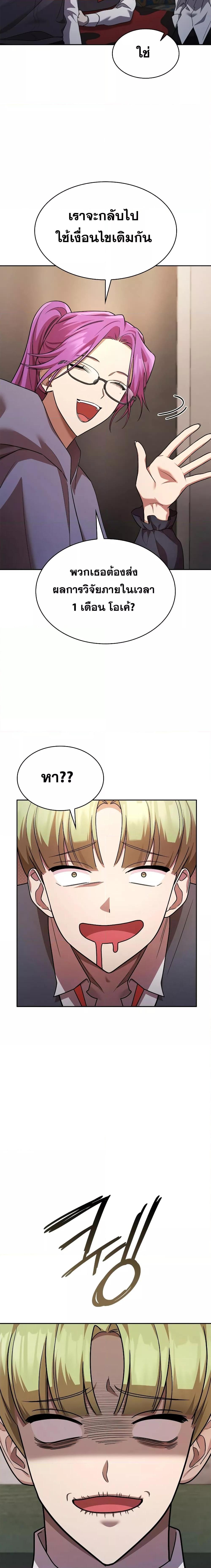 Infinite Mage Chap 50 - Next Chap 51