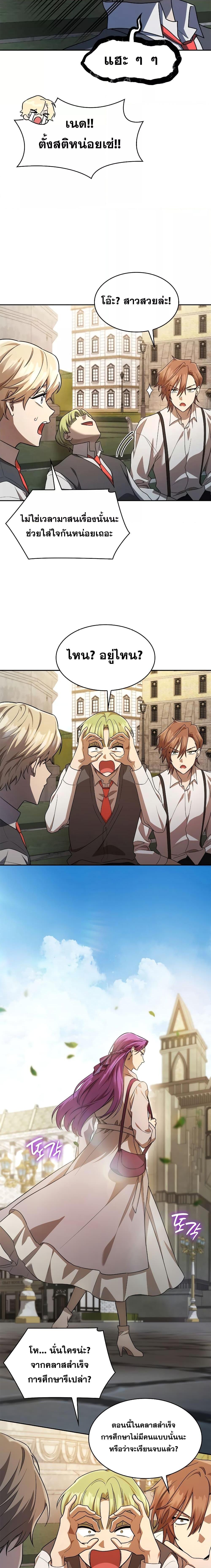 Infinite Mage Chap 50 - Next Chap 51