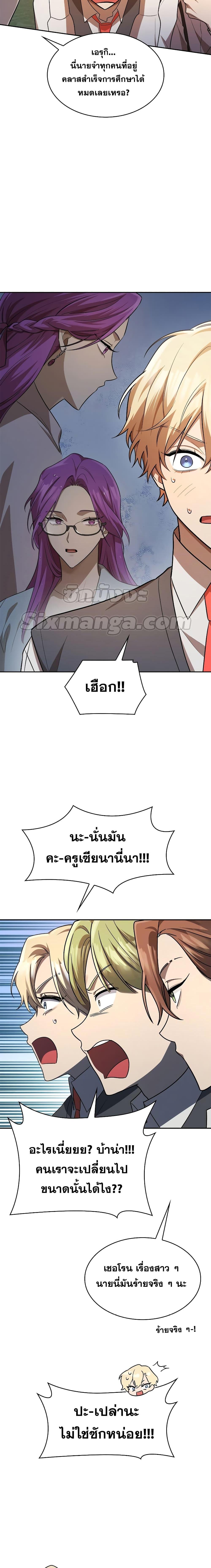 Infinite Mage Chap 50 - Next Chap 51